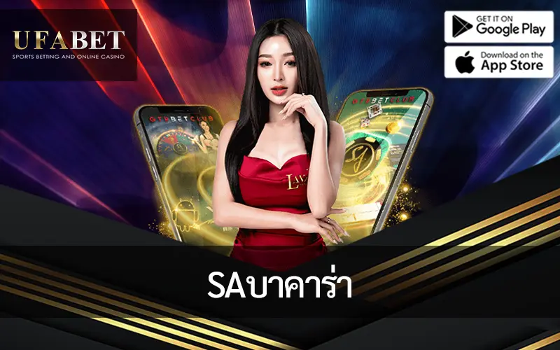 รูปหน้าปกบทความเรื่องSAบาคาร่า รีวิวผู้ให้บริการเกม API: ข้อมูลเชิงลึกเกี่ยวกับนวัตกรรมและอิทธิพลของตลาด